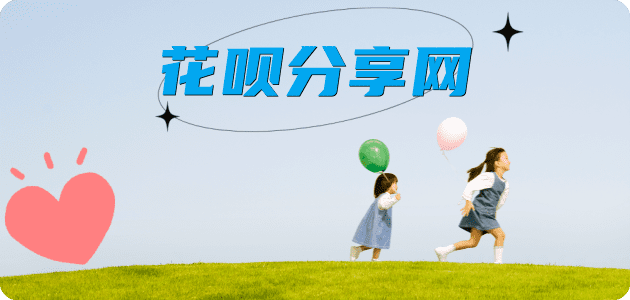 提现花呗信用卡商家平台☀️诚信信用卡24小时在线接单 - 提现信用卡